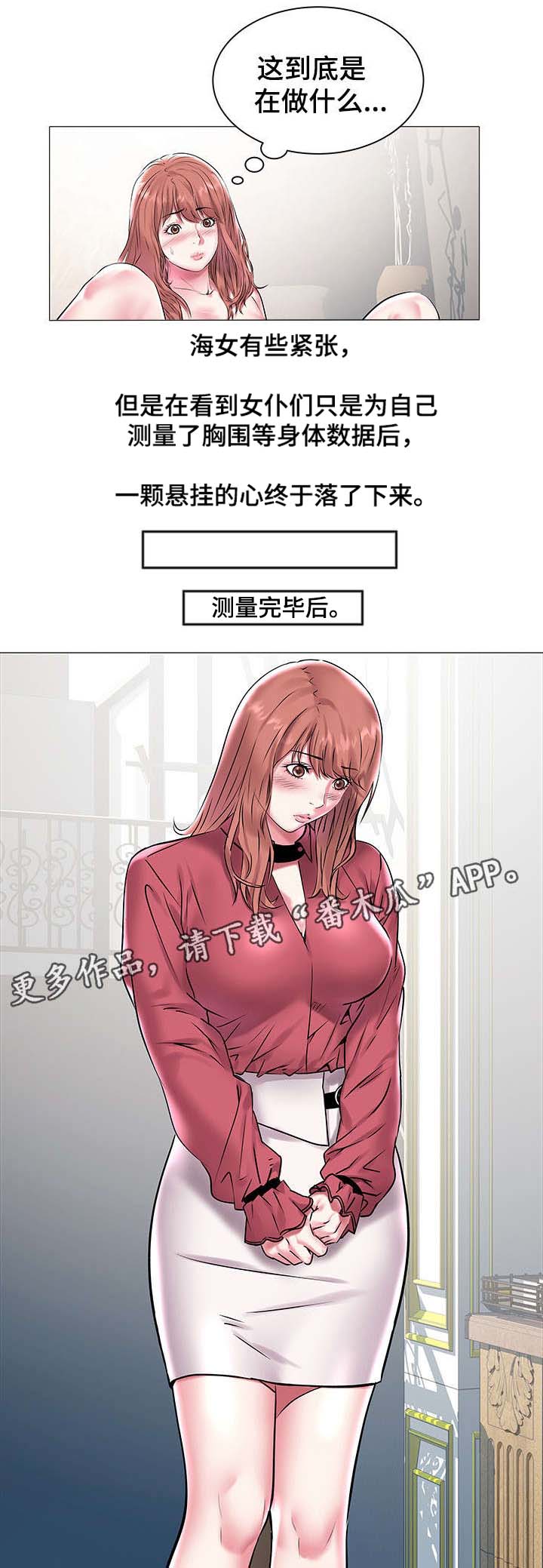 第19章：会长的要求7