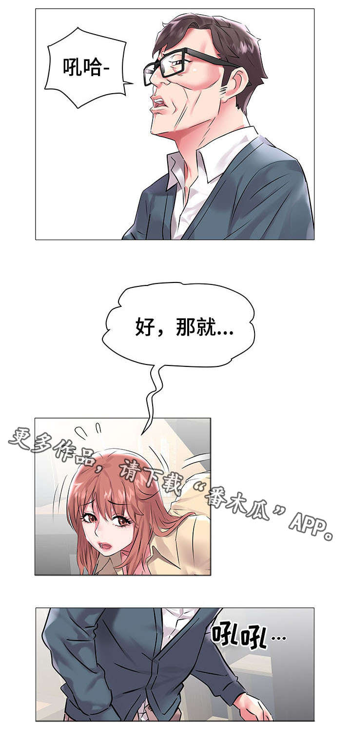 第12章：惩罚7