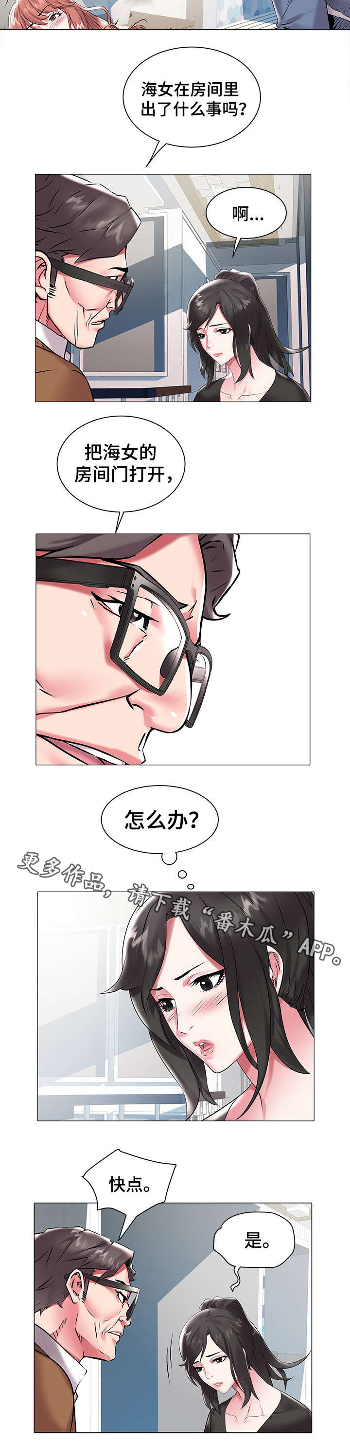 第18章：惊吓3