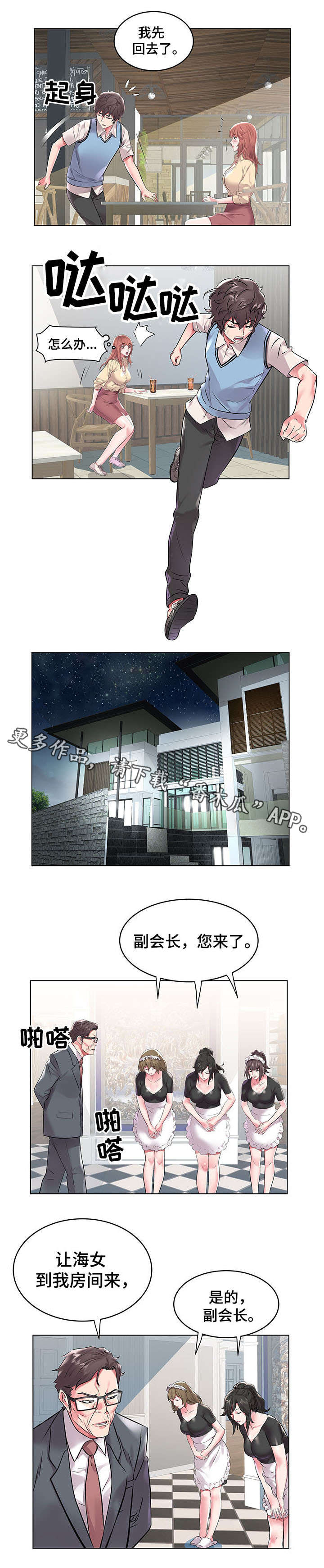 第11章：拒绝6