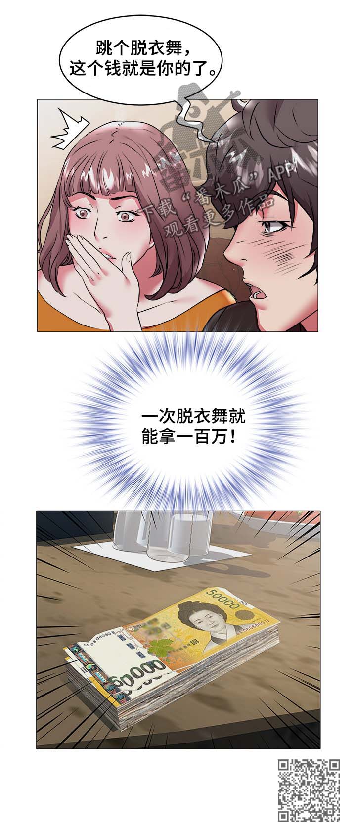 第49章：跳舞9