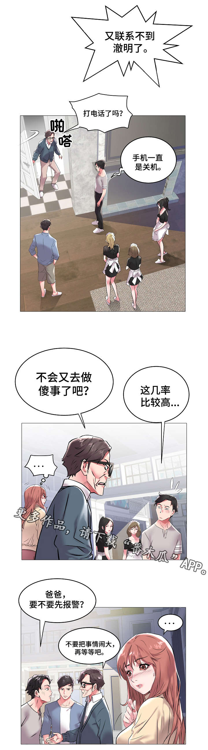 第13章：再次自杀1