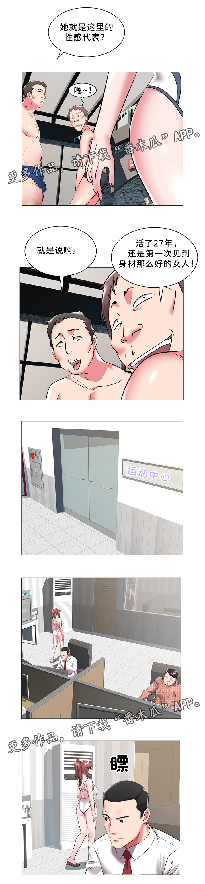 第35章：梦想3