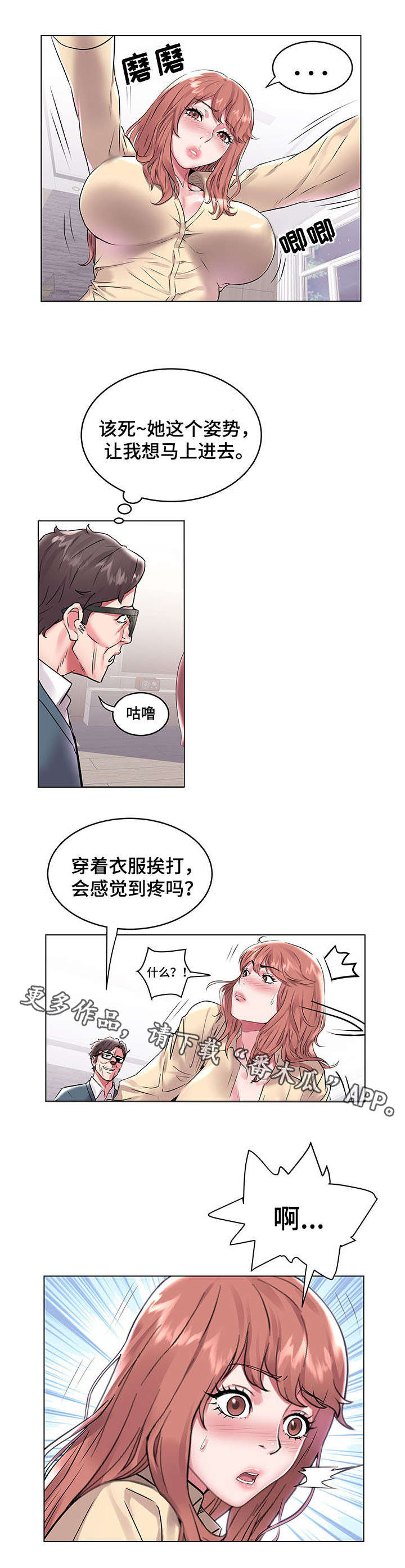 第12章：惩罚3