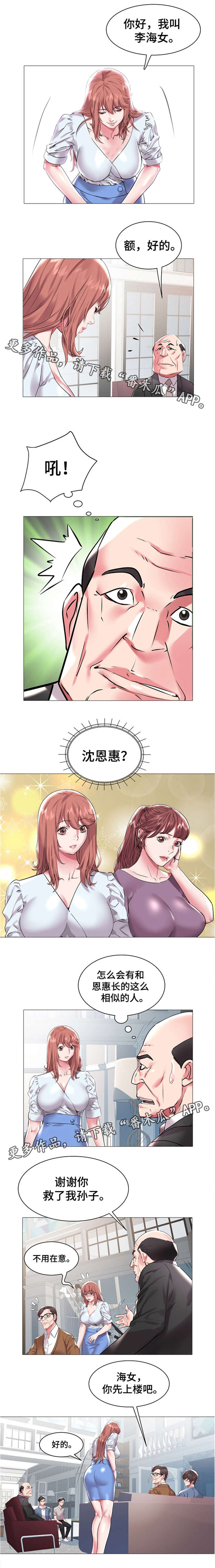 第16章：会长4