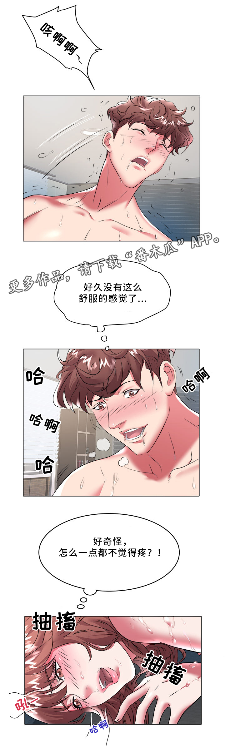 第42章：正人君子7