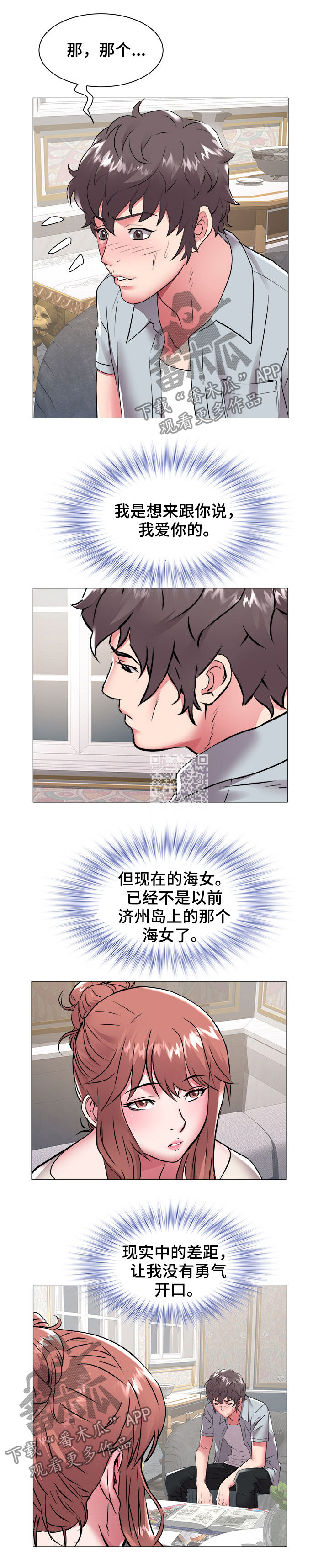 第68章：会长之位0