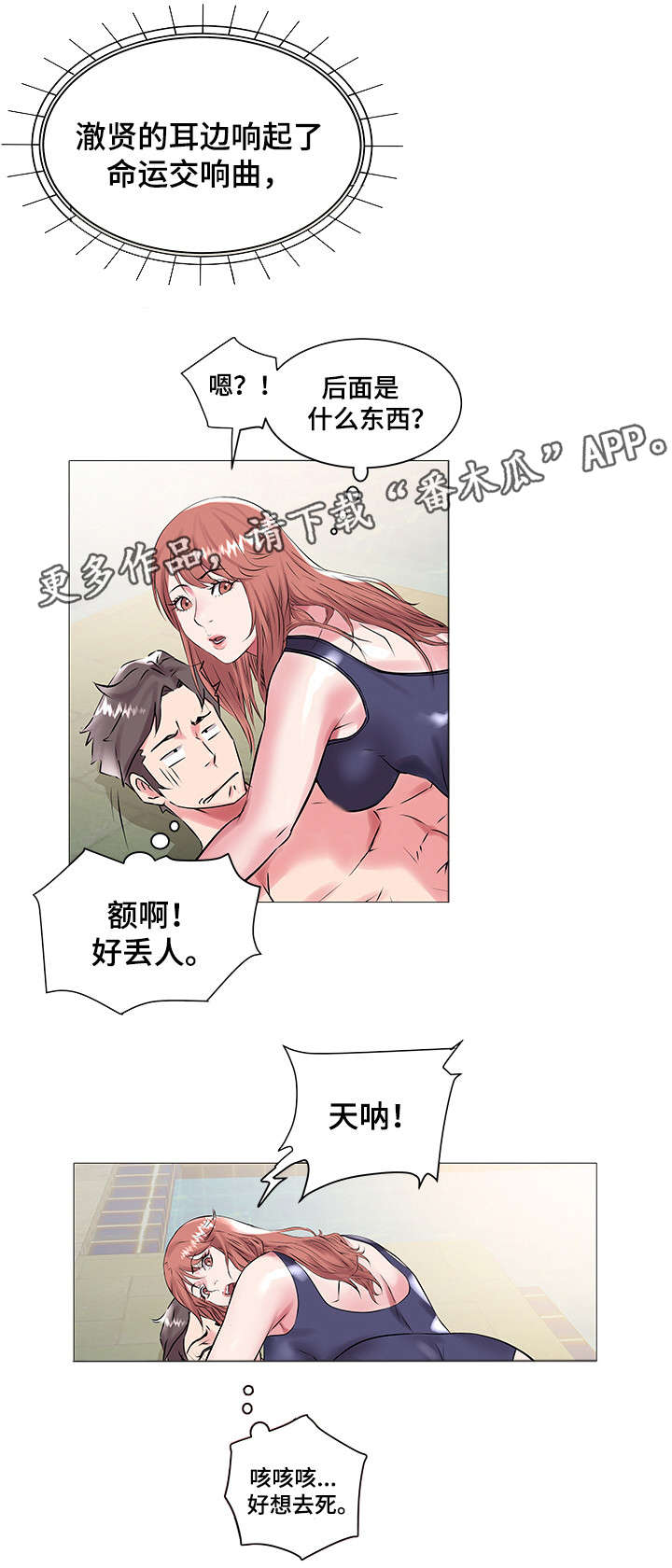 第23章：人工呼吸2