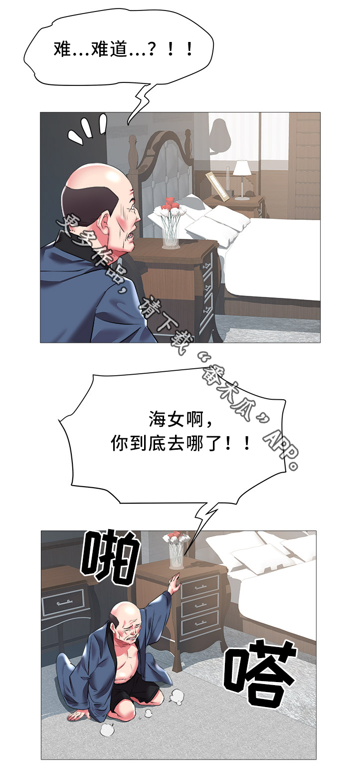 第33章：老家3