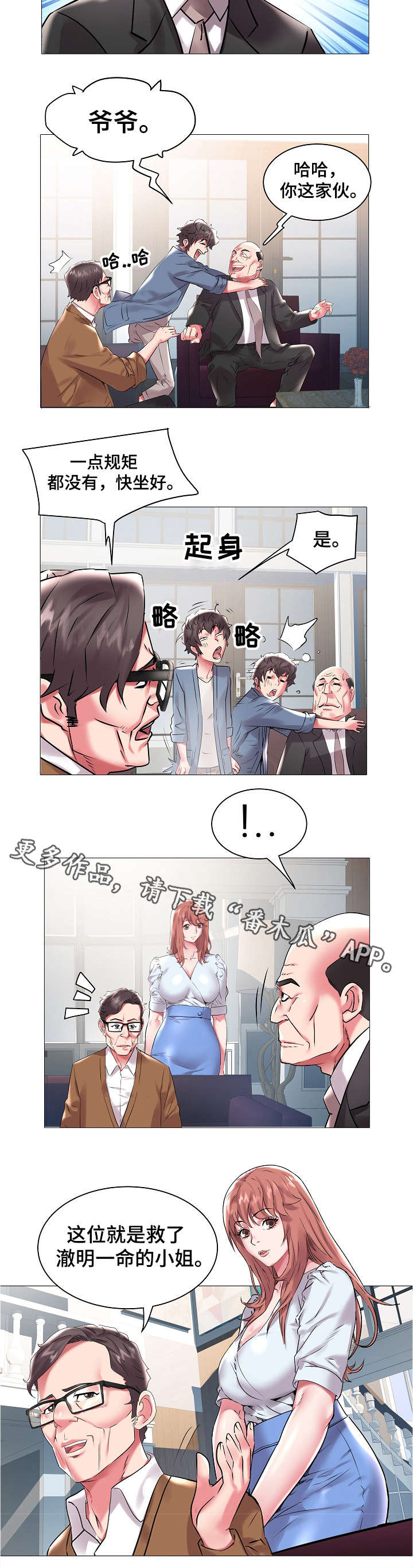 第16章：会长3
