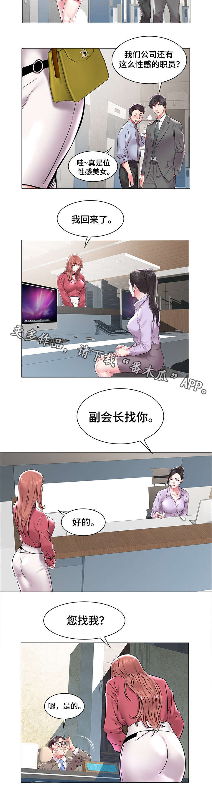 第20章：摊牌2