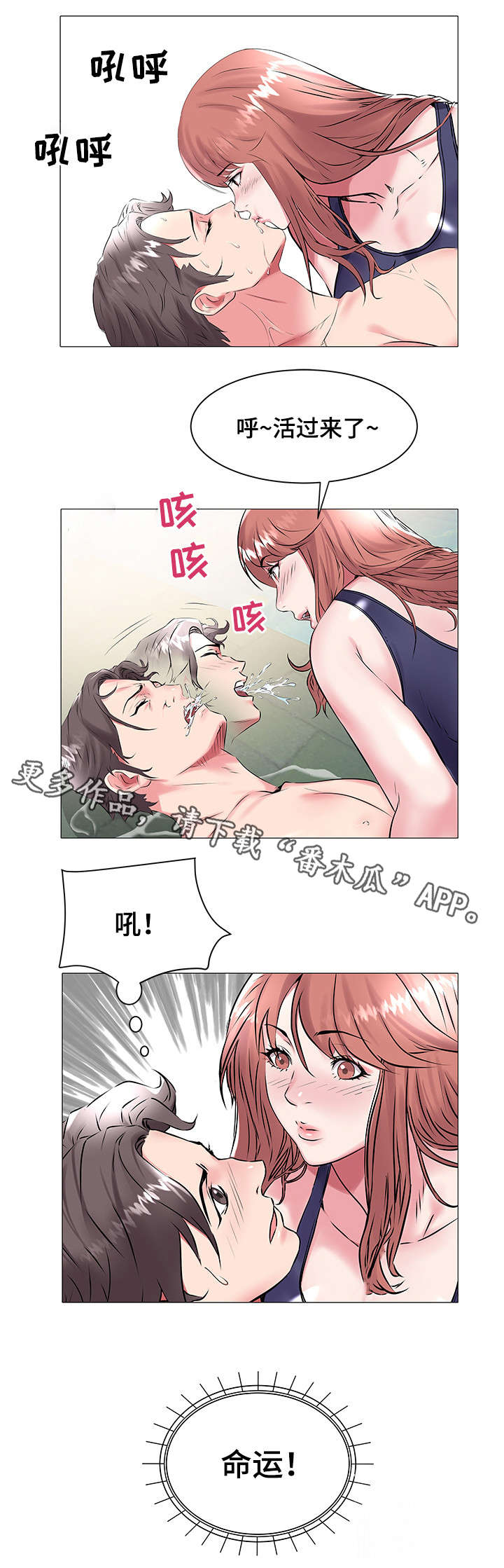第23章：人工呼吸1