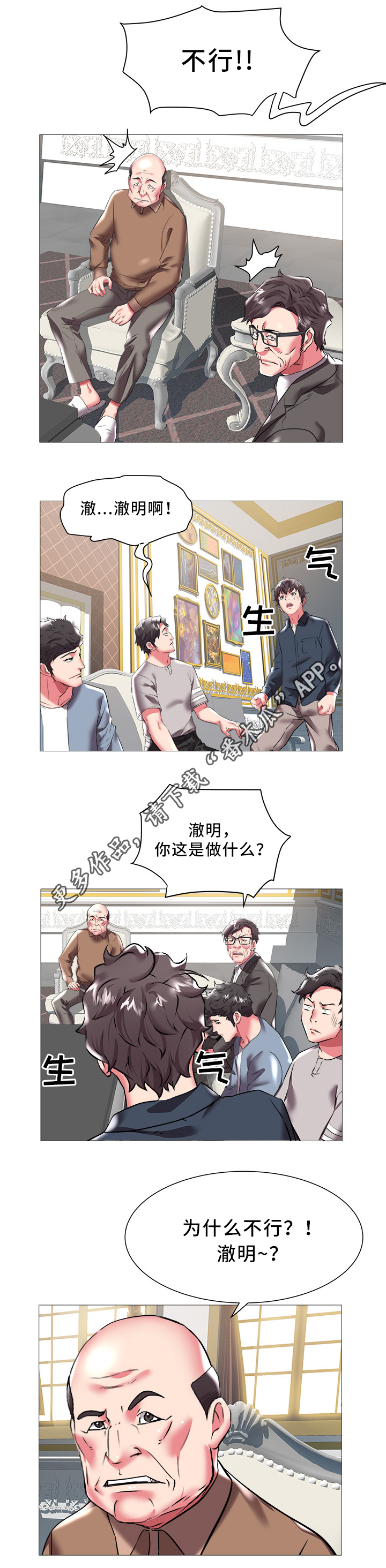 第32章：冰点2