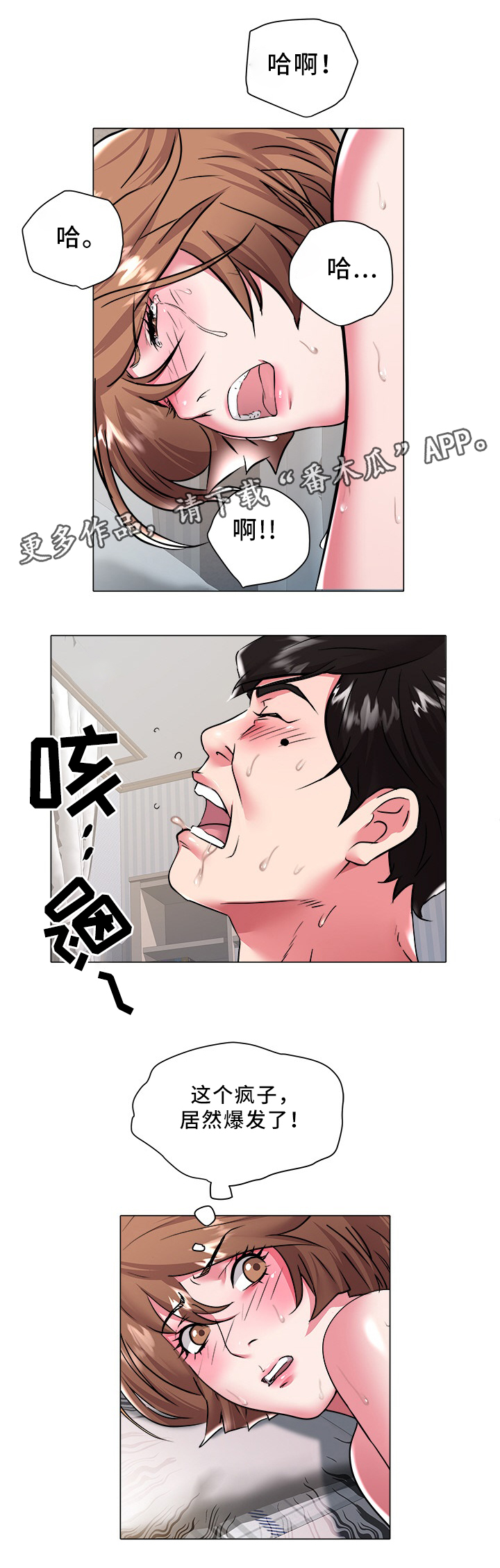 第39章：好累啊5