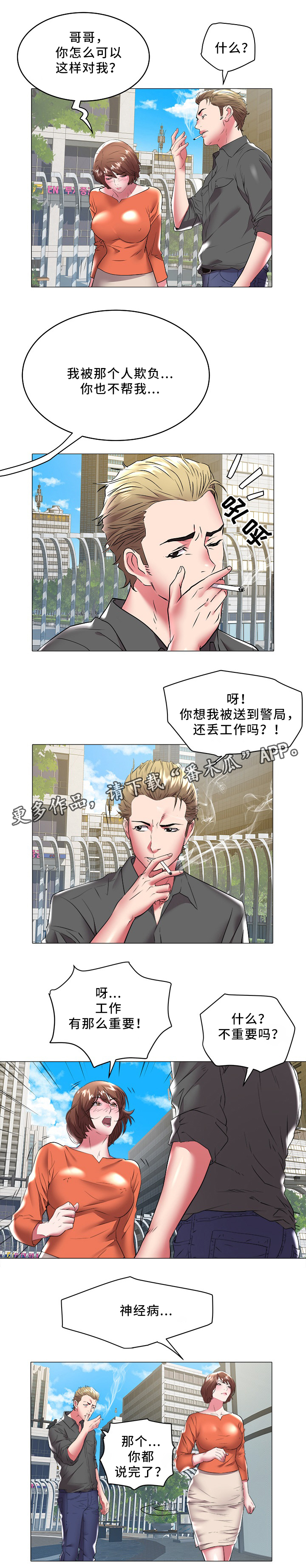 第45章：辞职3