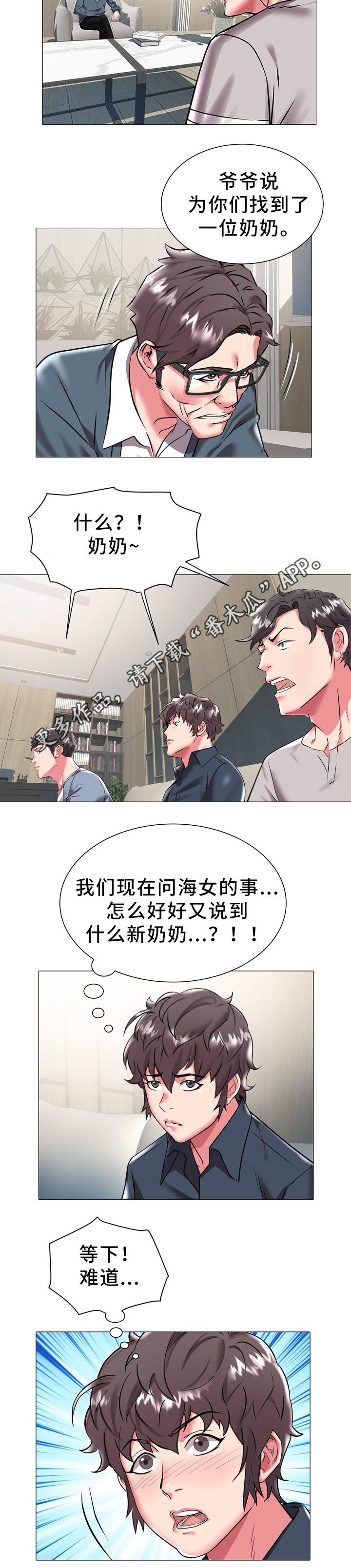 第30章：统一战线4