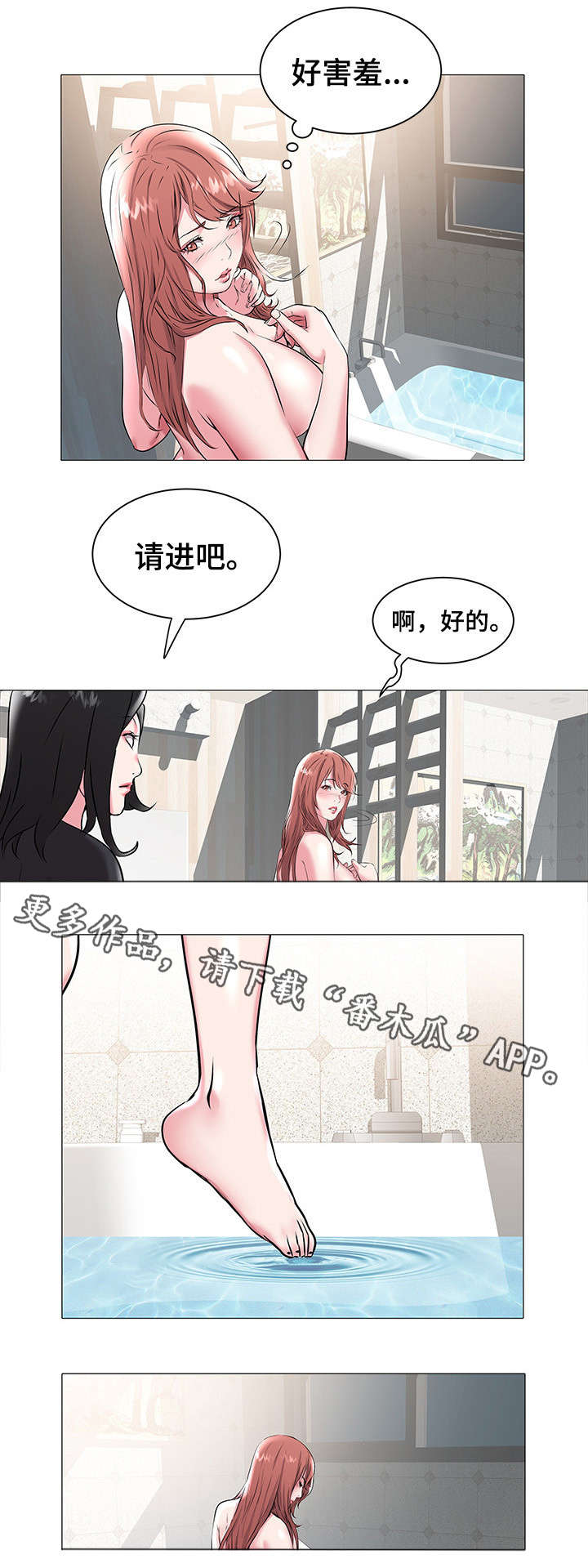 第26章：失联3