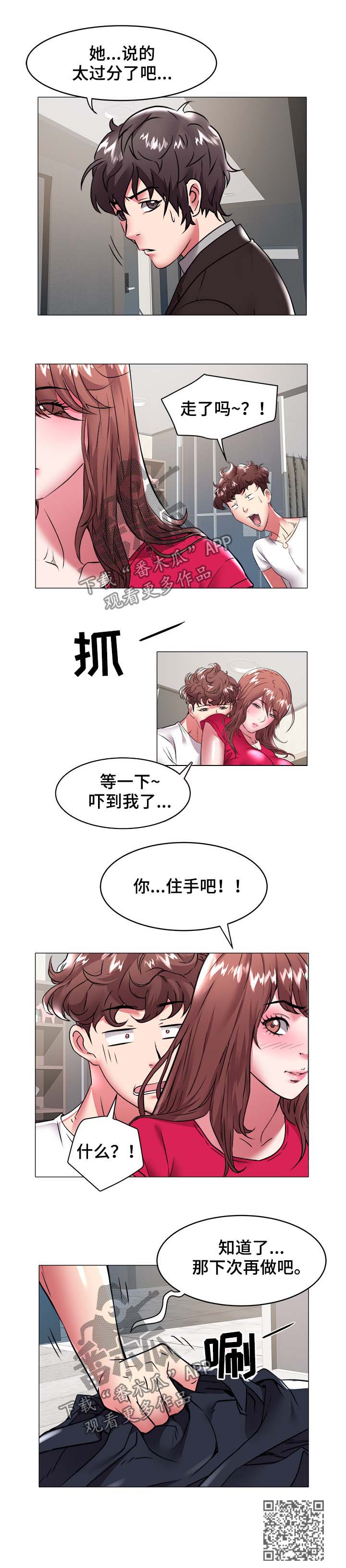 第48章：过分7