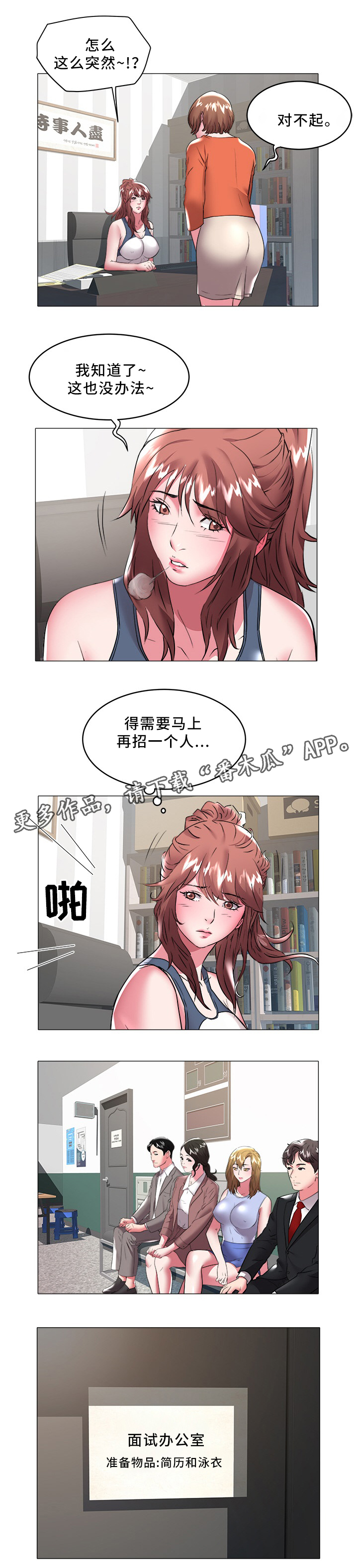 第45章：辞职5