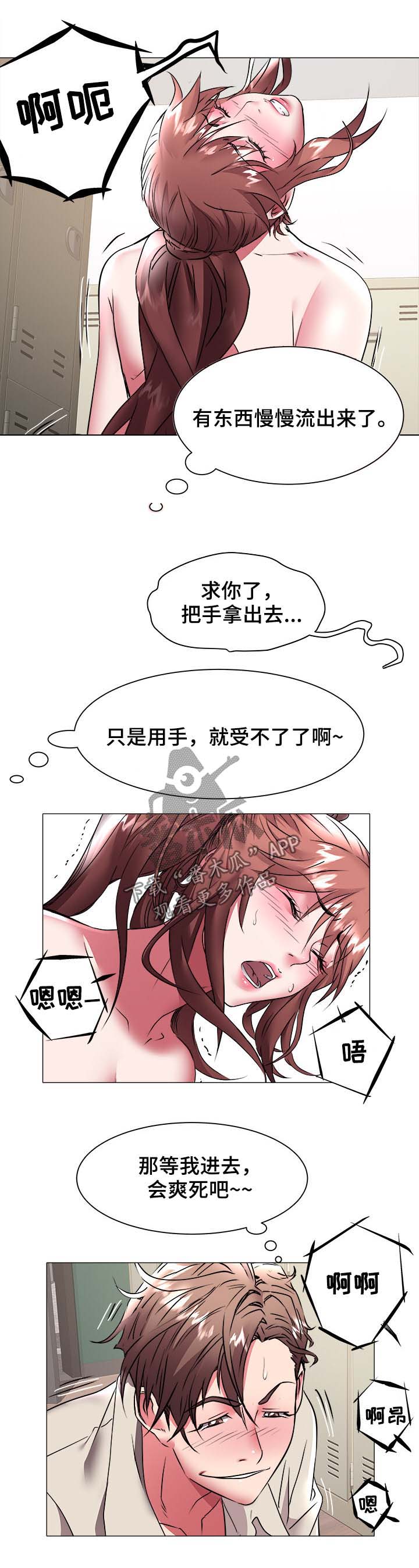 第55章：强迫3