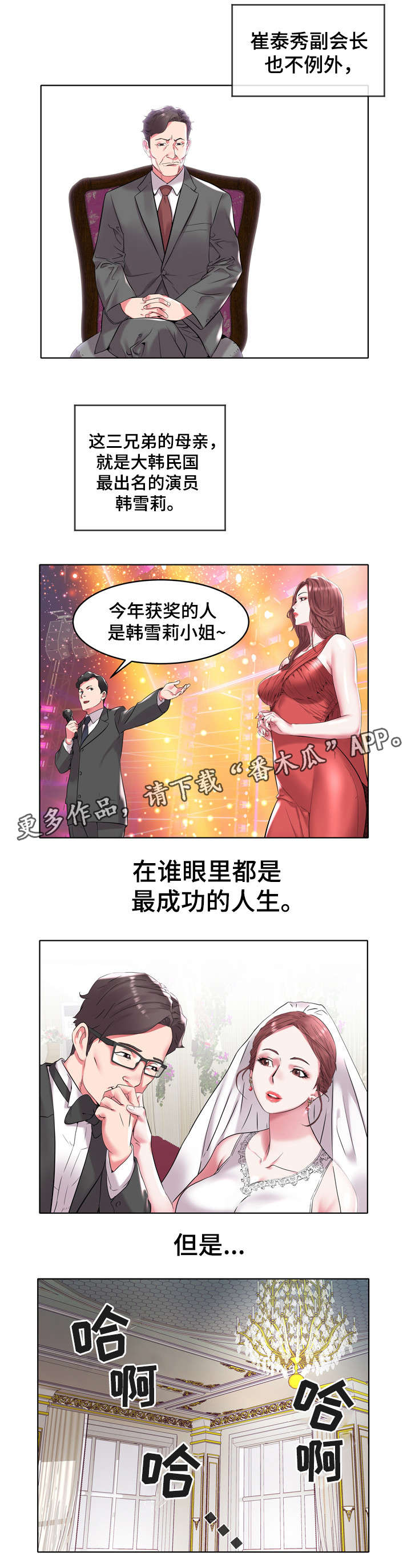 第9章：牙签家族2