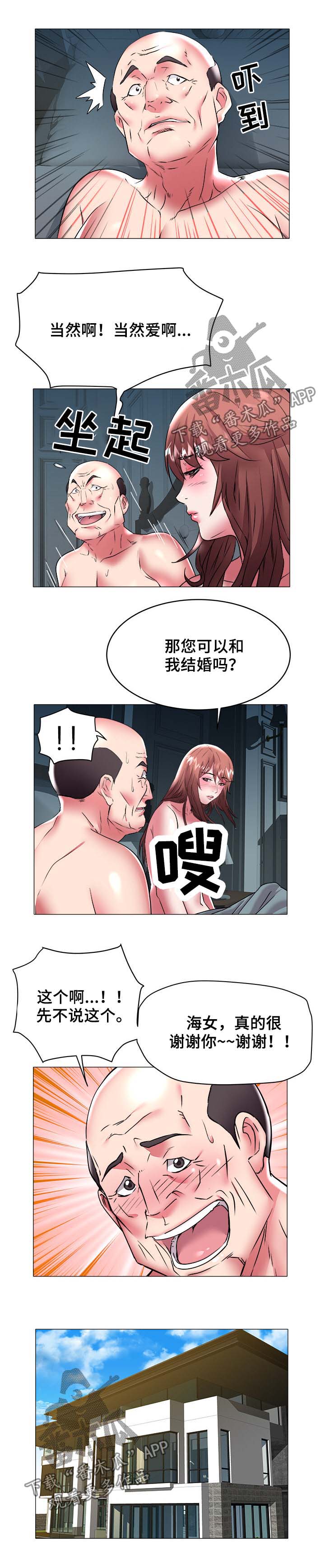 第52章：奶奶3