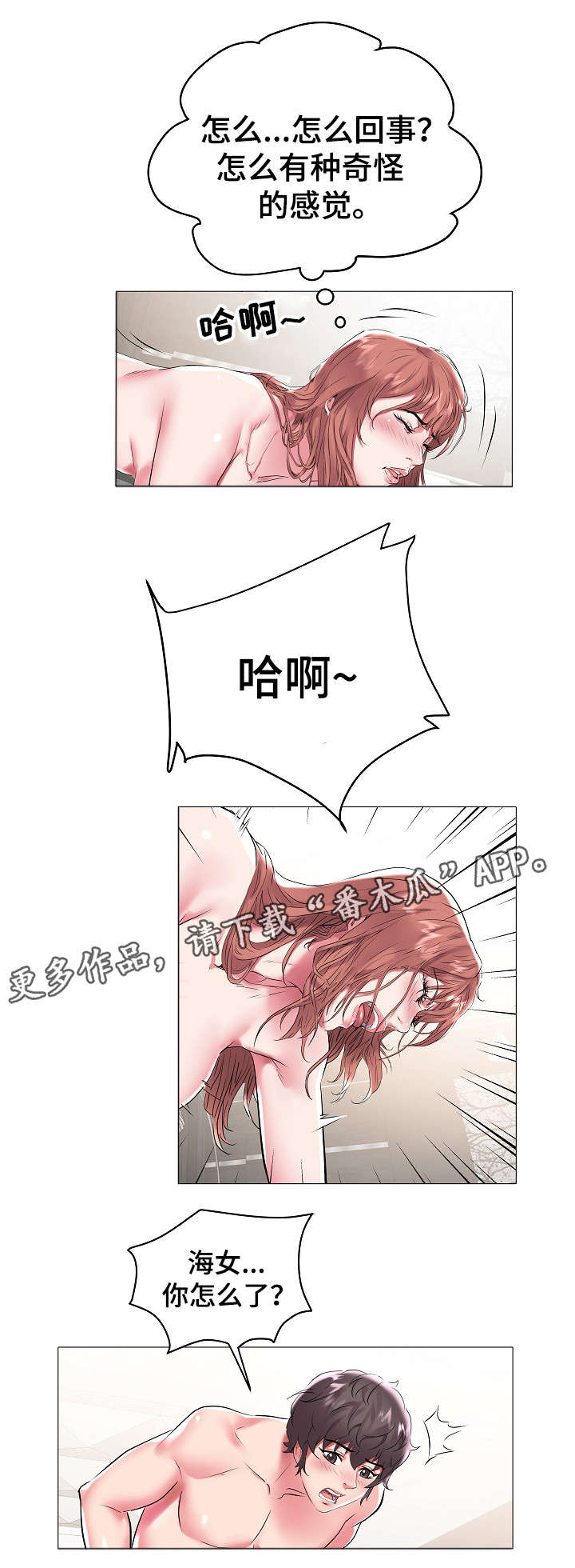 第15章：太奇妙了9