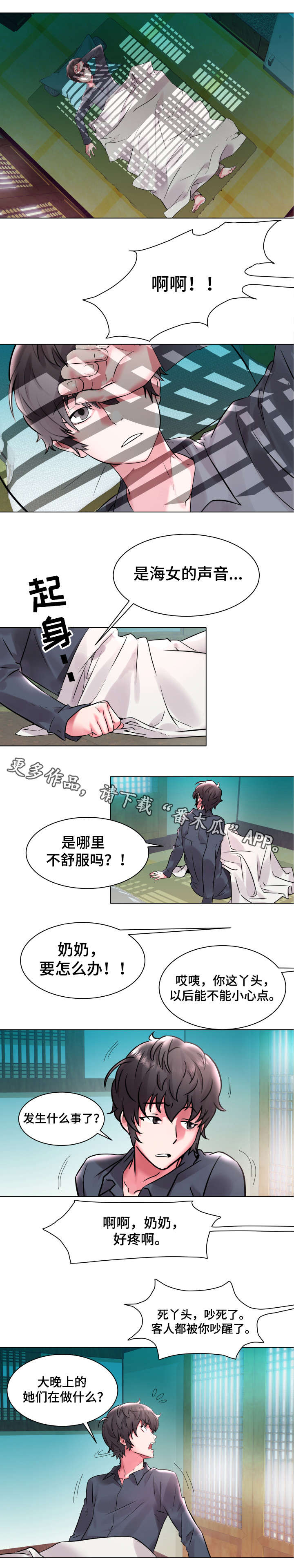第3章：跟我走吧0