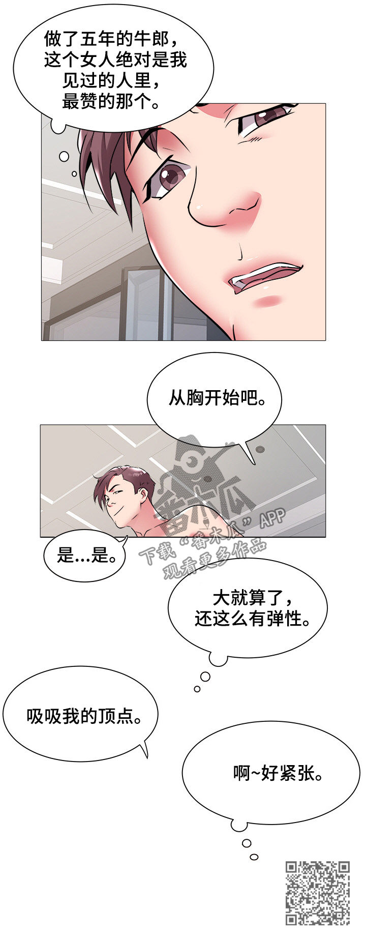 第65章：召见8