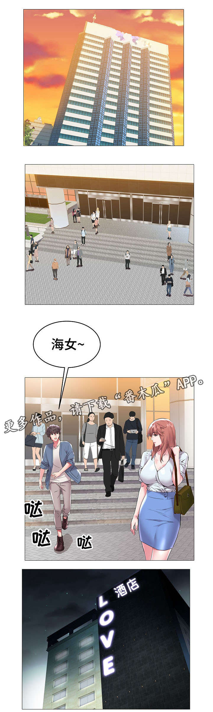第14章：交往3