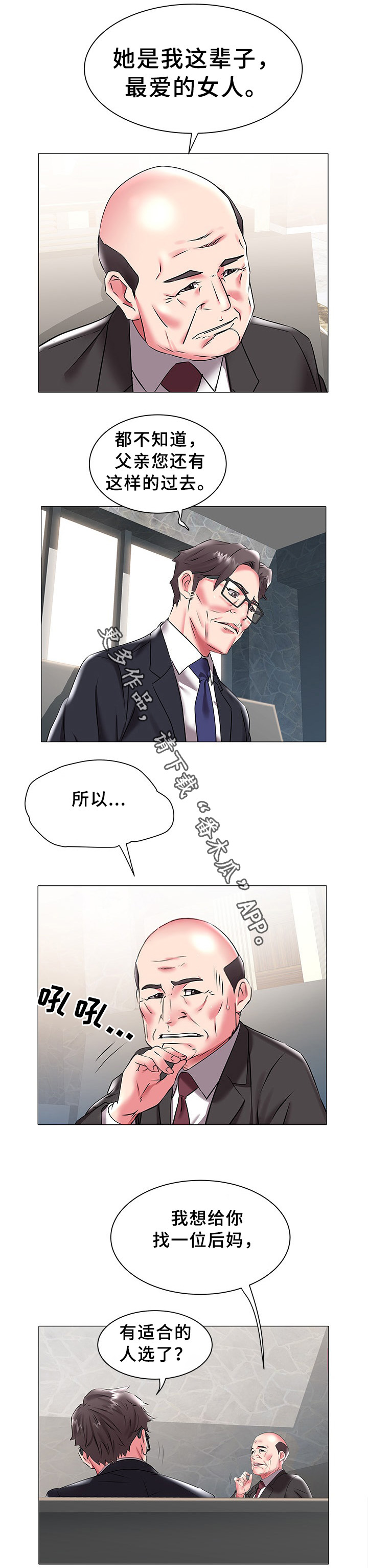 第28章：告知7