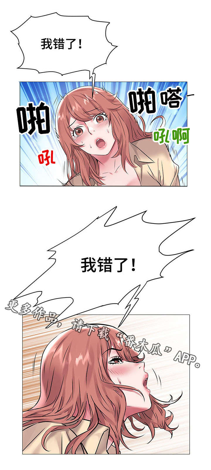 第12章：惩罚5