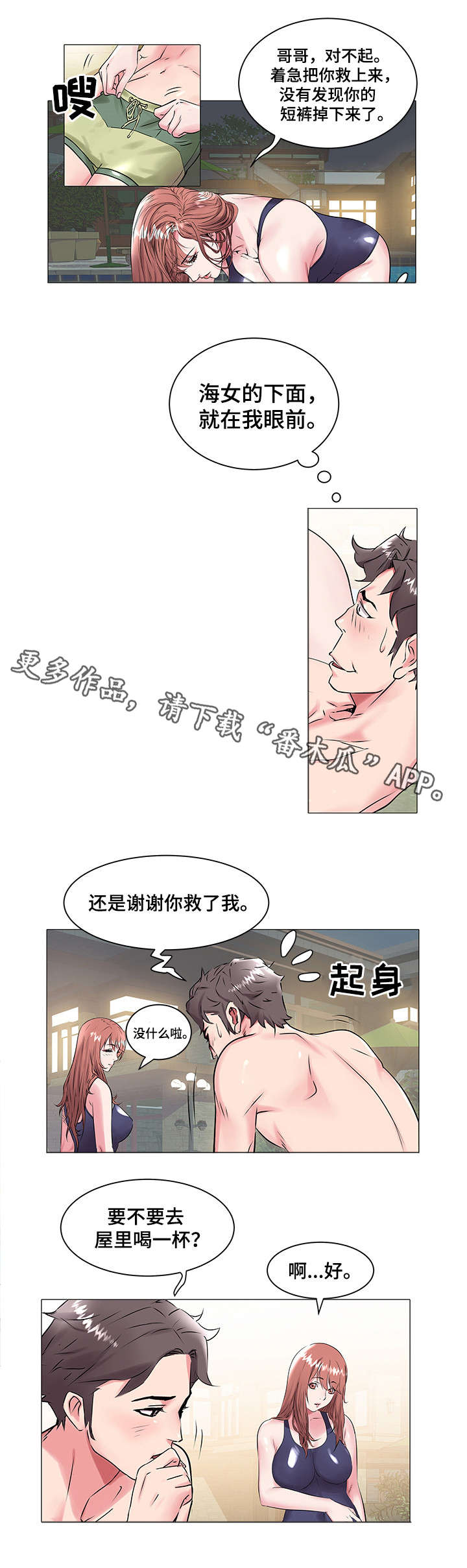 第23章：人工呼吸3