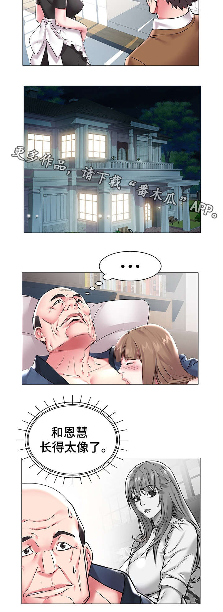 第18章：惊吓1