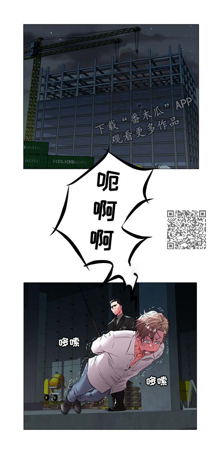 第56章：绑架3
