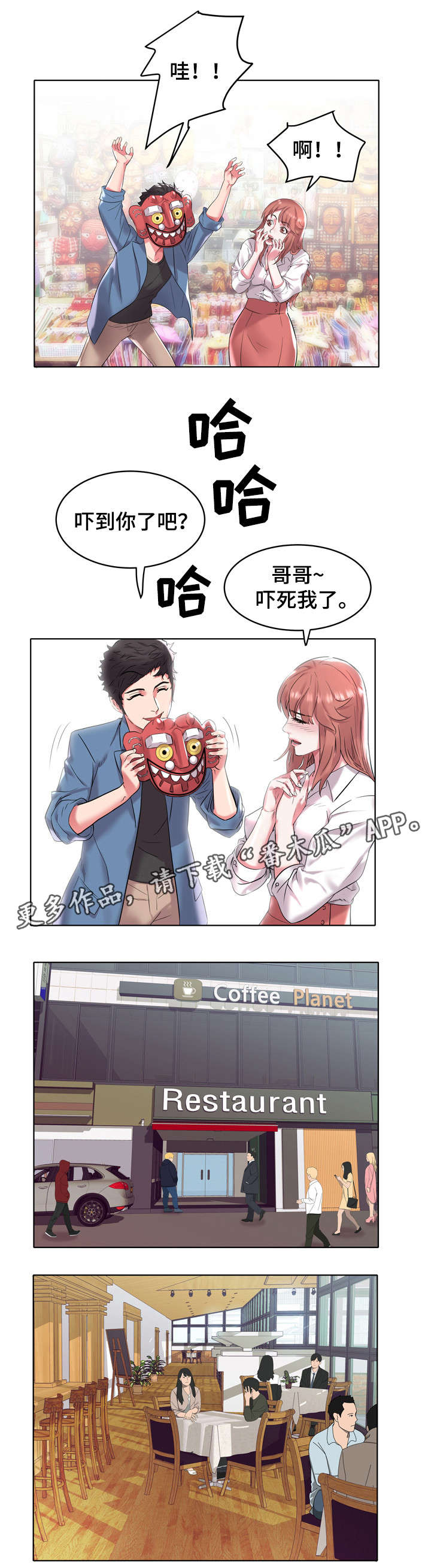 第9章：牙签家族6