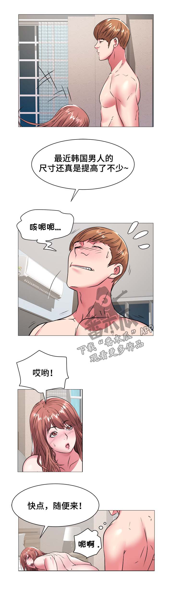 第62章：不死也昏5