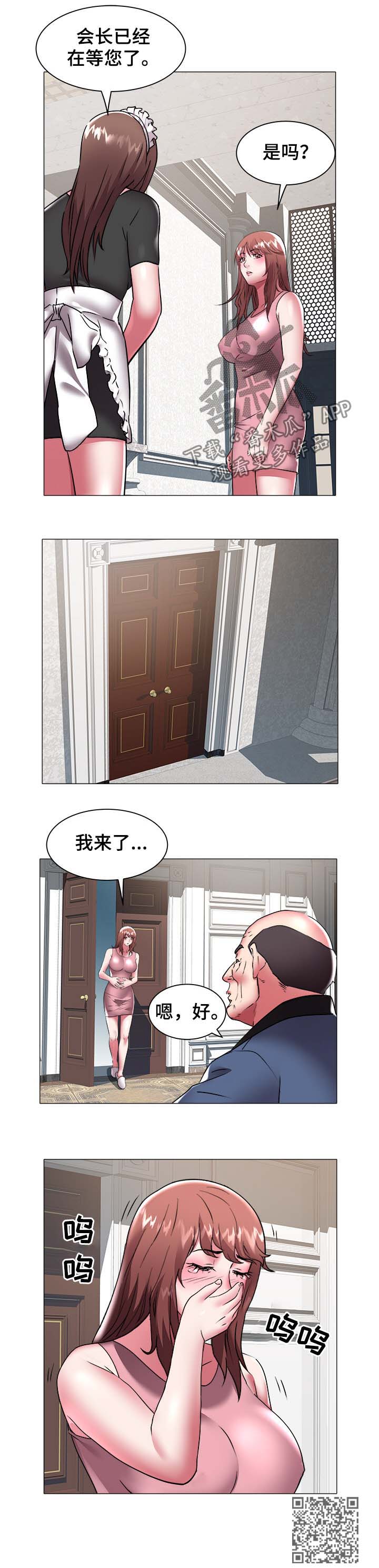 第55章：强迫10