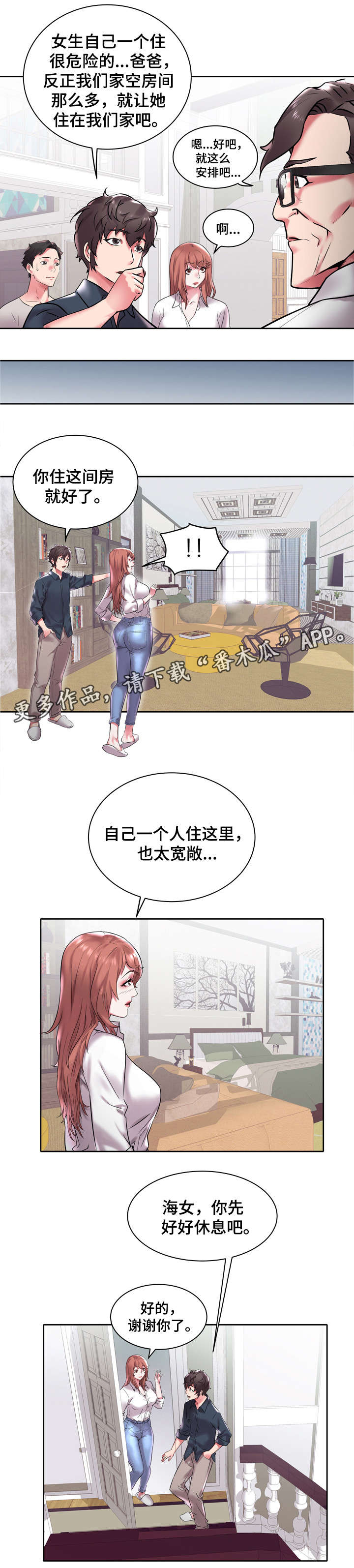 第5章：父亲5
