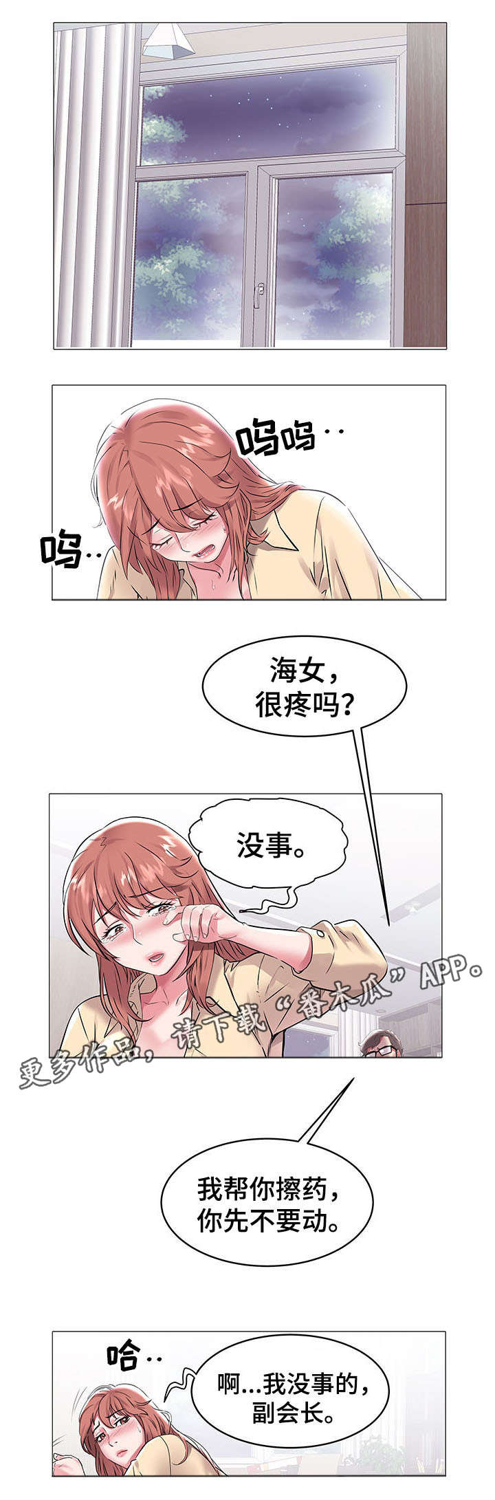 第12章：惩罚6