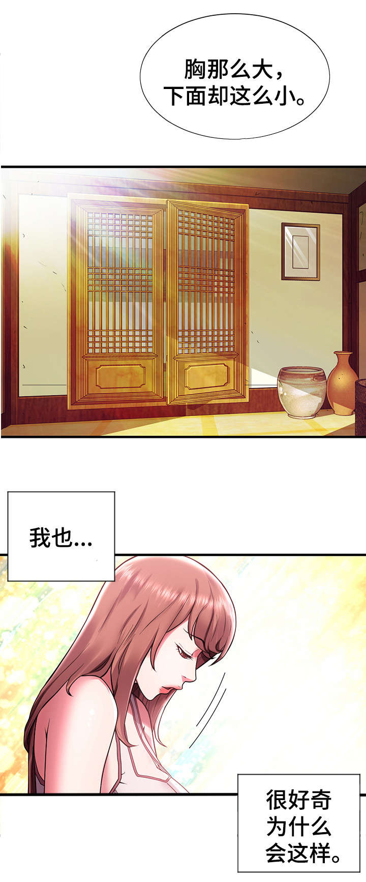 第1章：海女9