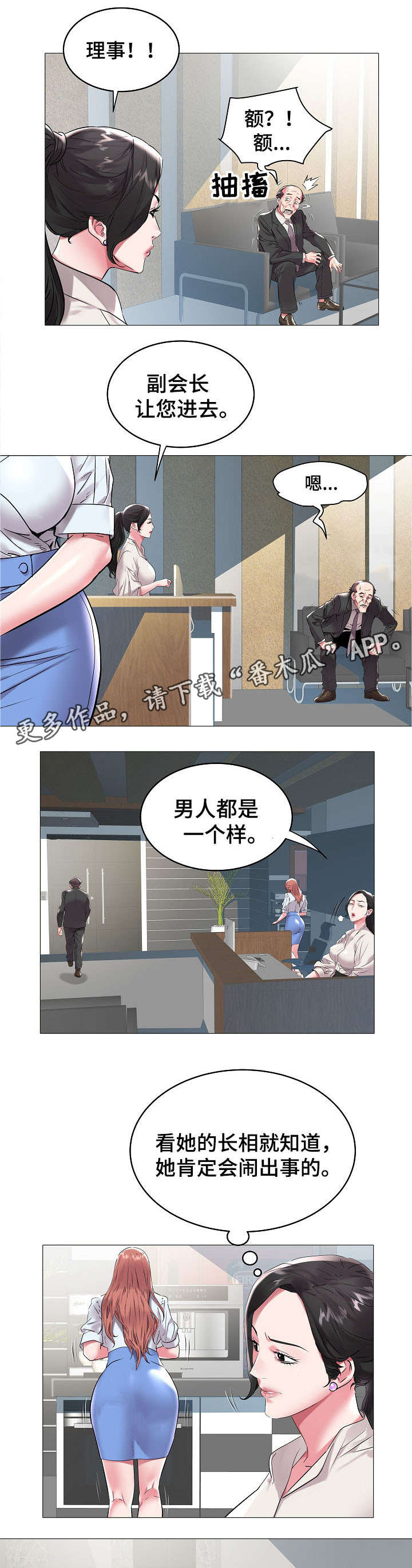 第14章：交往1