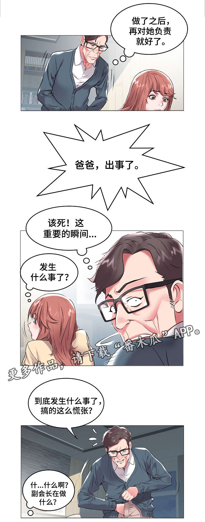 第13章：再次自杀0