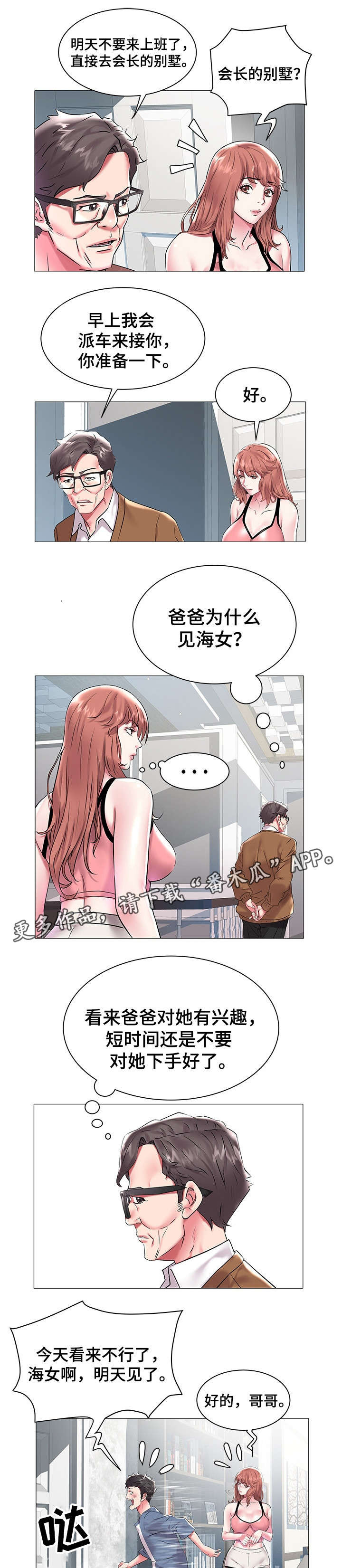 第18章：惊吓6