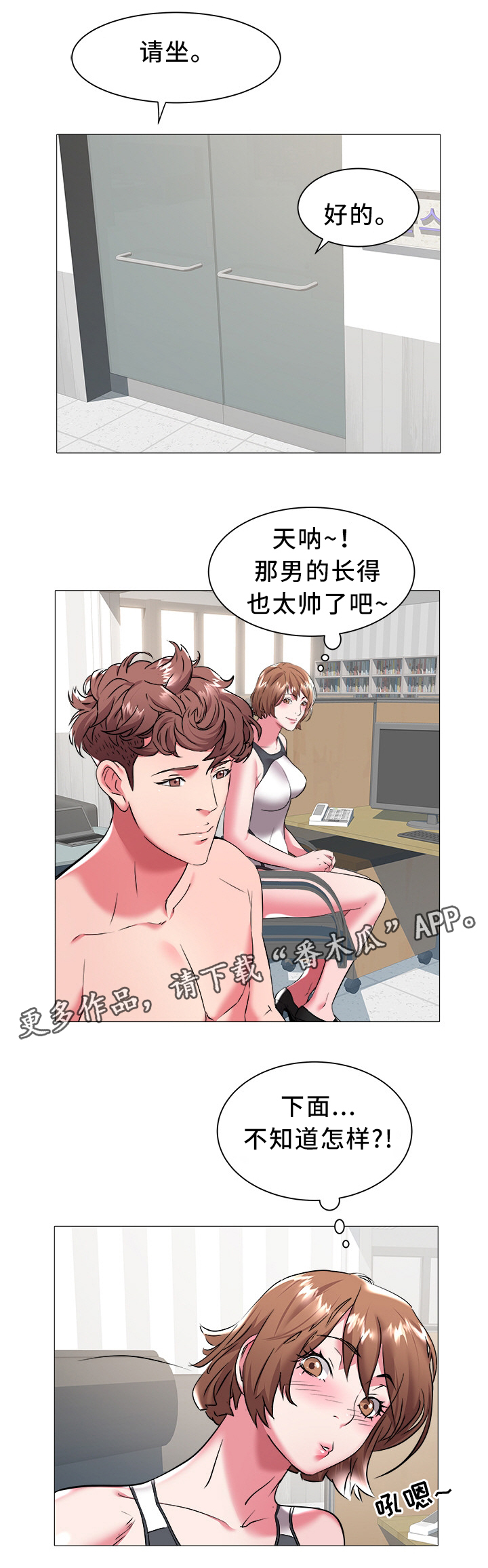 第37章：新学员6