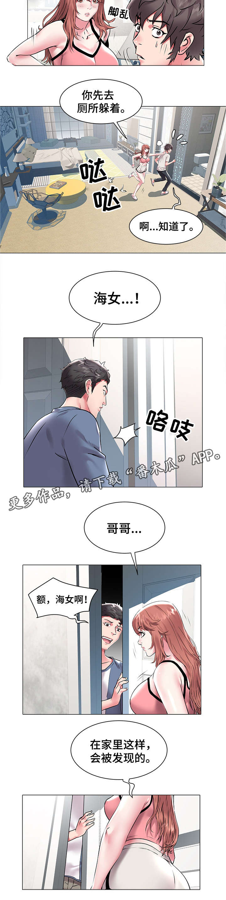 第17章：两兄弟5