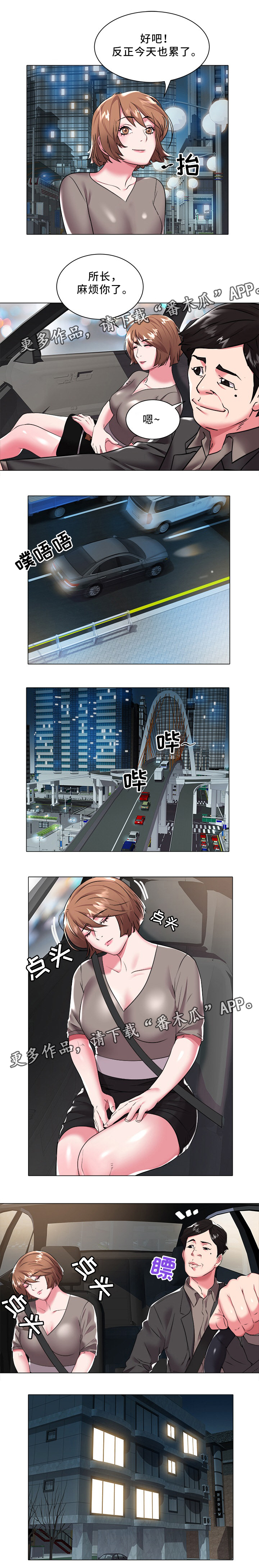 第38章：送你回家3
