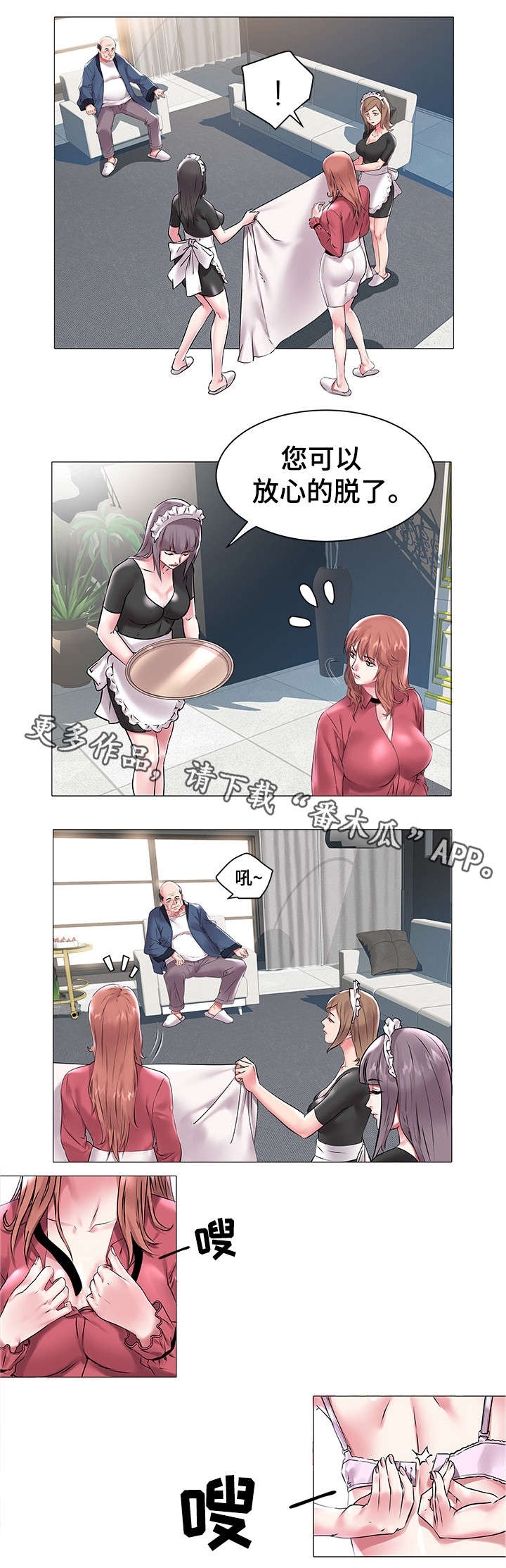 第19章：会长的要求5
