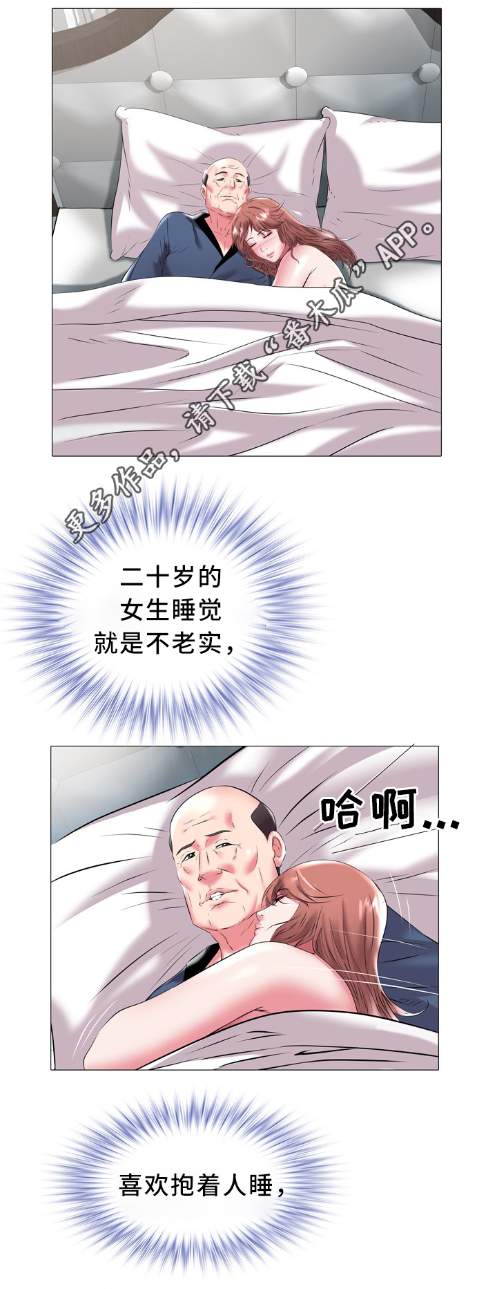 第30章：统一战线8