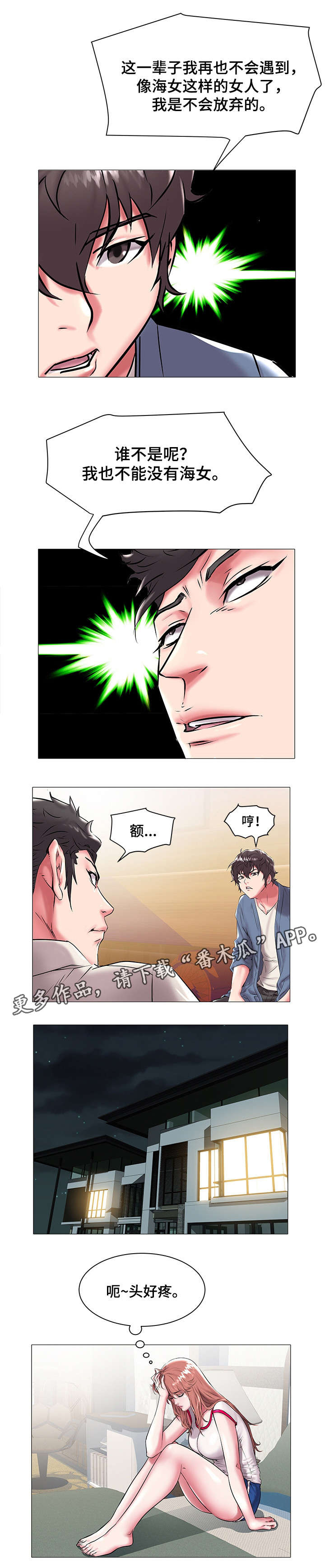 第22章：游泳1